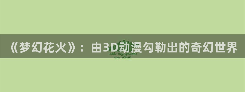 日本里番动漫